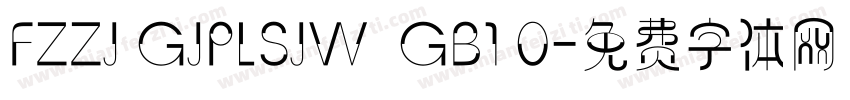 FZZJ GJPLSJW  GB1 0字体转换